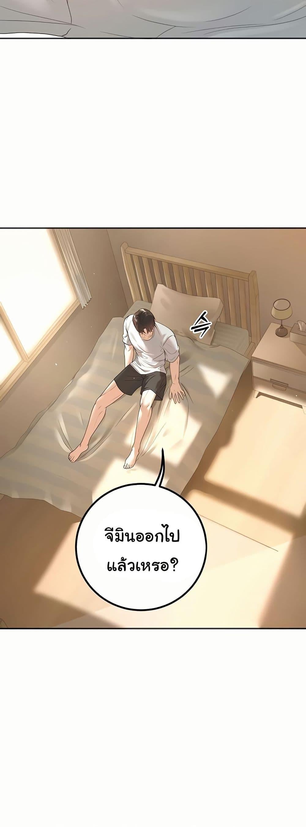 My Students Who Became Parents – My Students Who Became Parents – ตอนที่ 9 หน้า 4