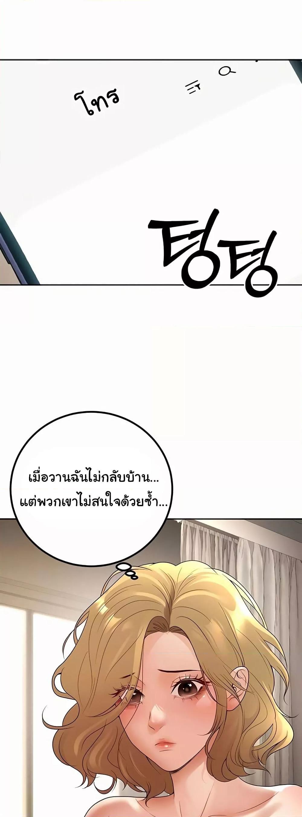 My Students Who Became Parents – My Students Who Became Parents – ตอนที่ 9 หน้า 10