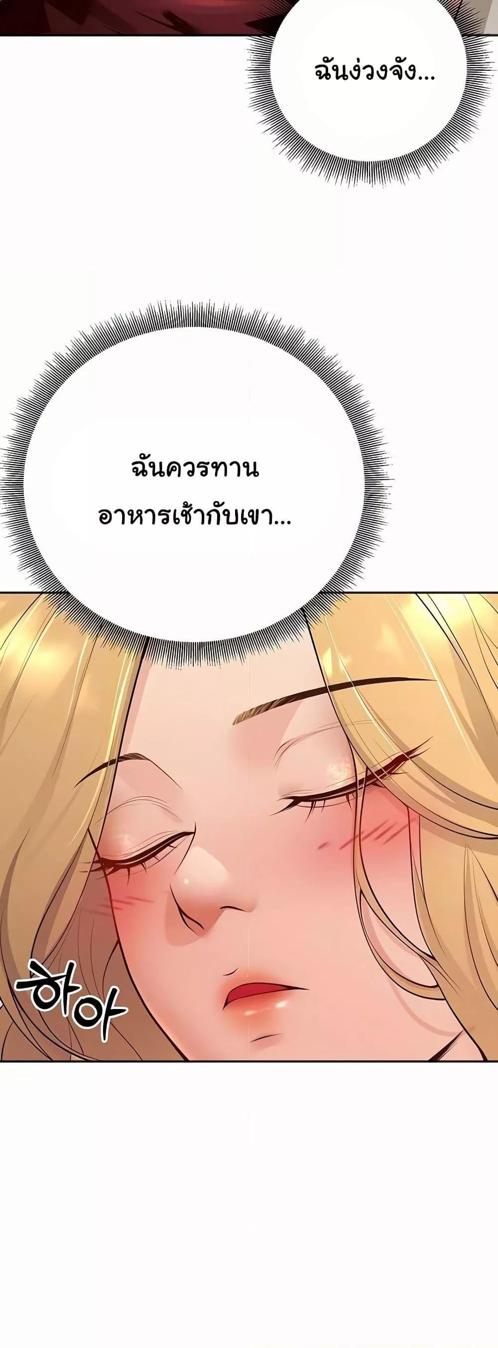 My Students Who Became Parents – My Students Who Became Parents – ตอนที่ 9 หน้า 13
