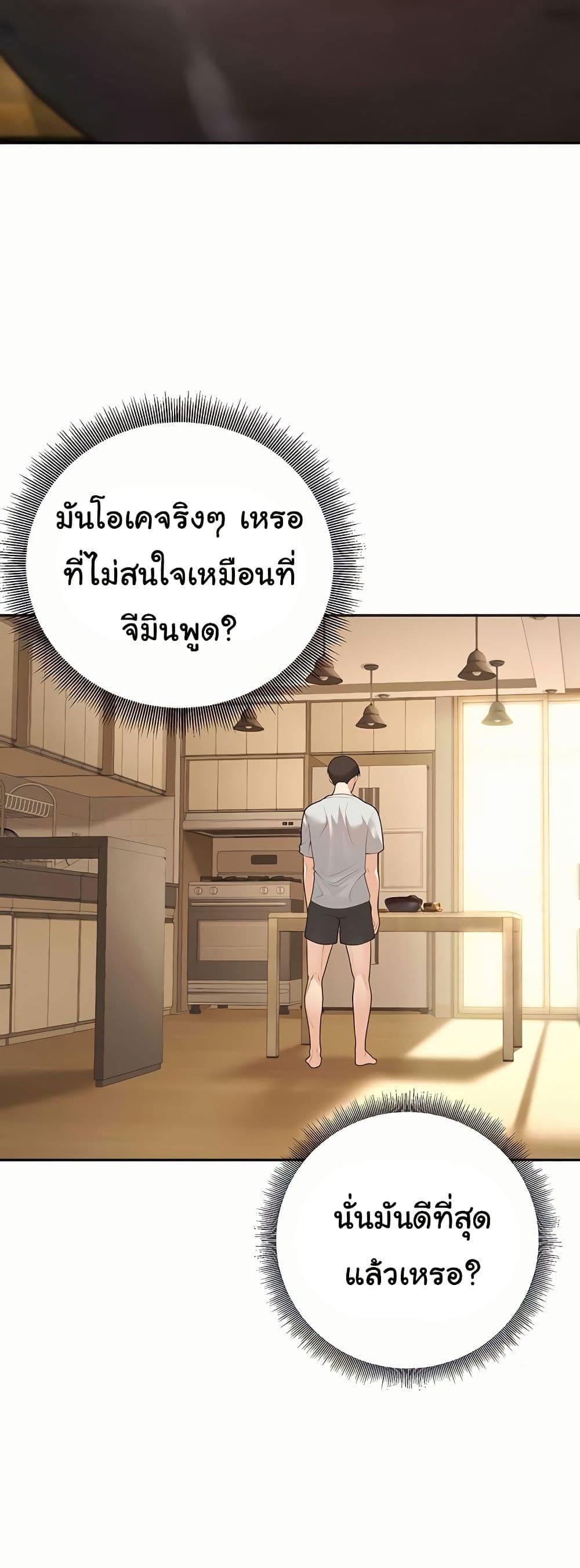 My Students Who Became Parents – My Students Who Became Parents – ตอนที่ 9 หน้า 15
