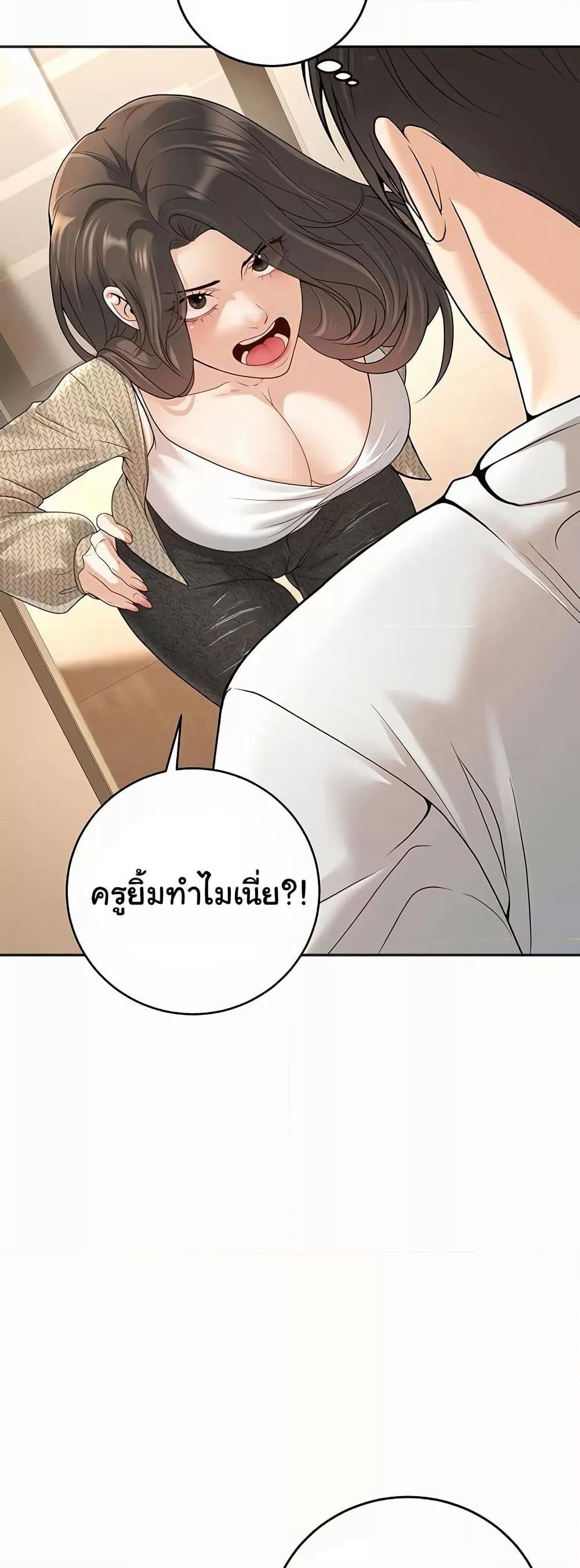 My Students Who Became Parents – My Students Who Became Parents – ตอนที่ 9 หน้า 23