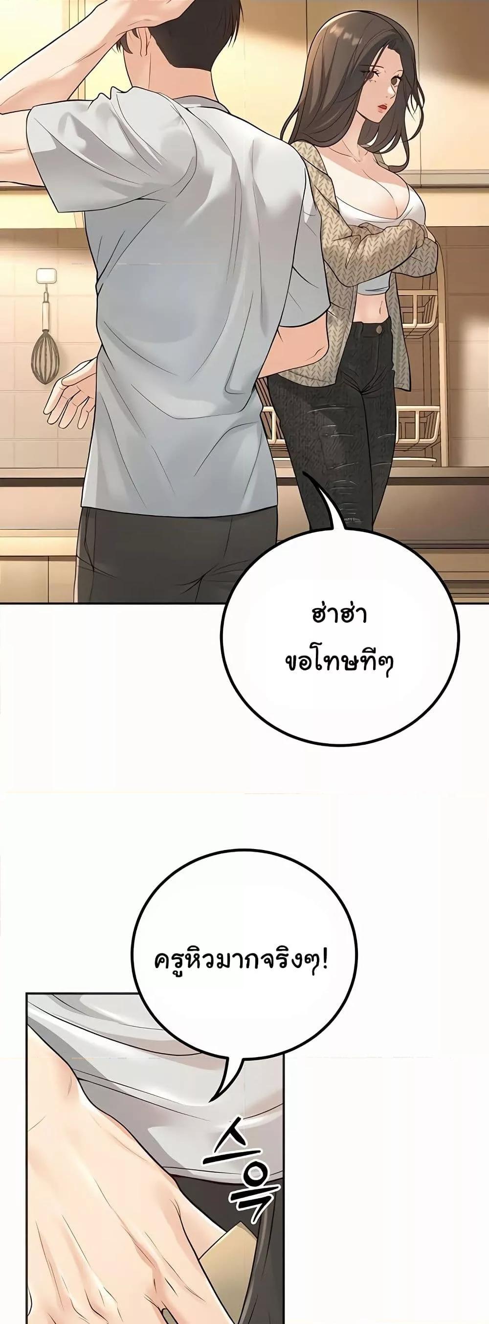 My Students Who Became Parents – My Students Who Became Parents – ตอนที่ 9 หน้า 28