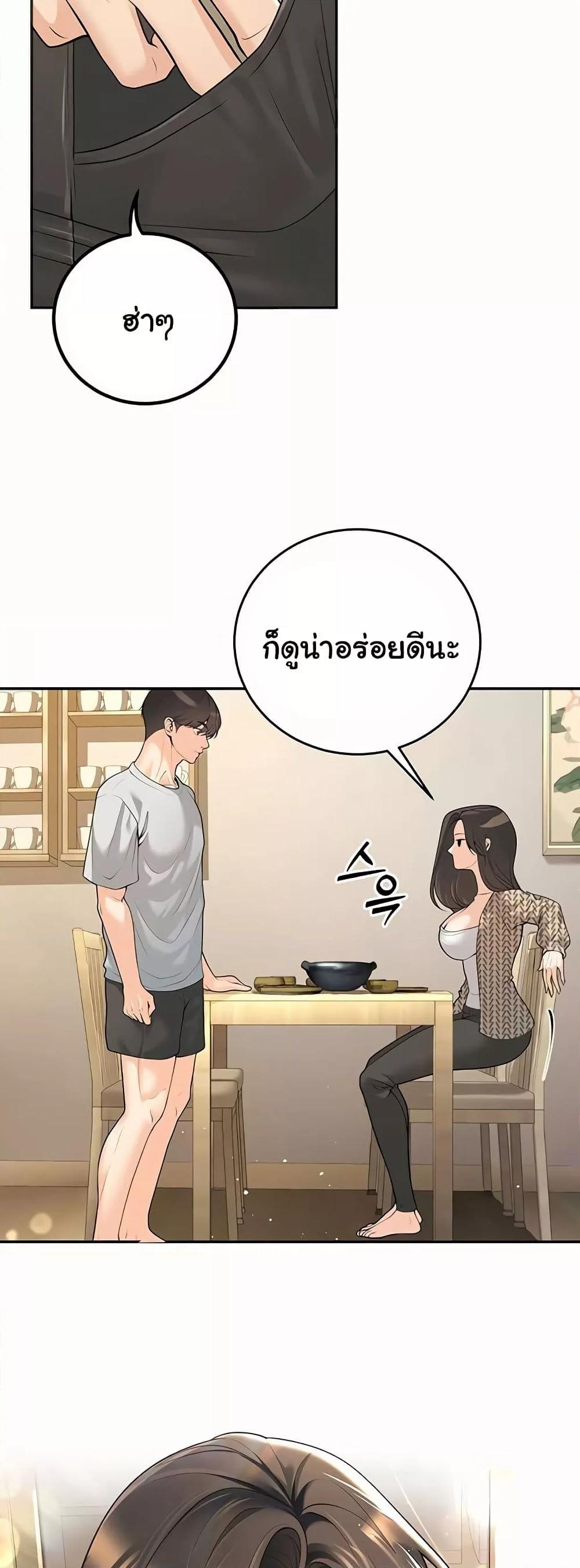 My Students Who Became Parents – My Students Who Became Parents – ตอนที่ 9 หน้า 29