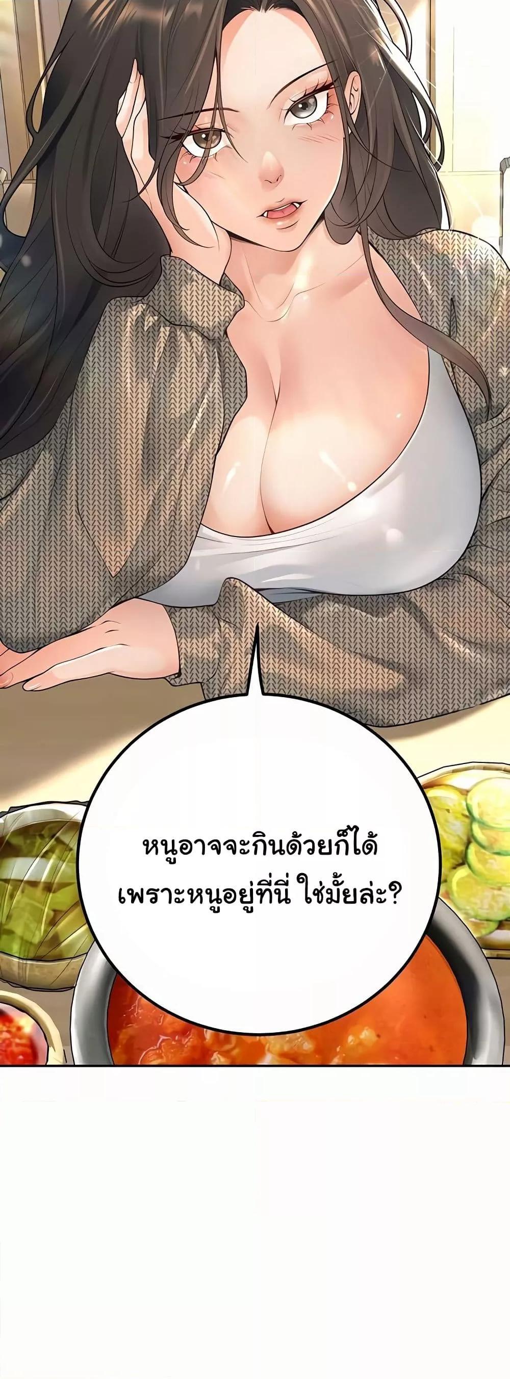 My Students Who Became Parents – My Students Who Became Parents – ตอนที่ 9 หน้า 30