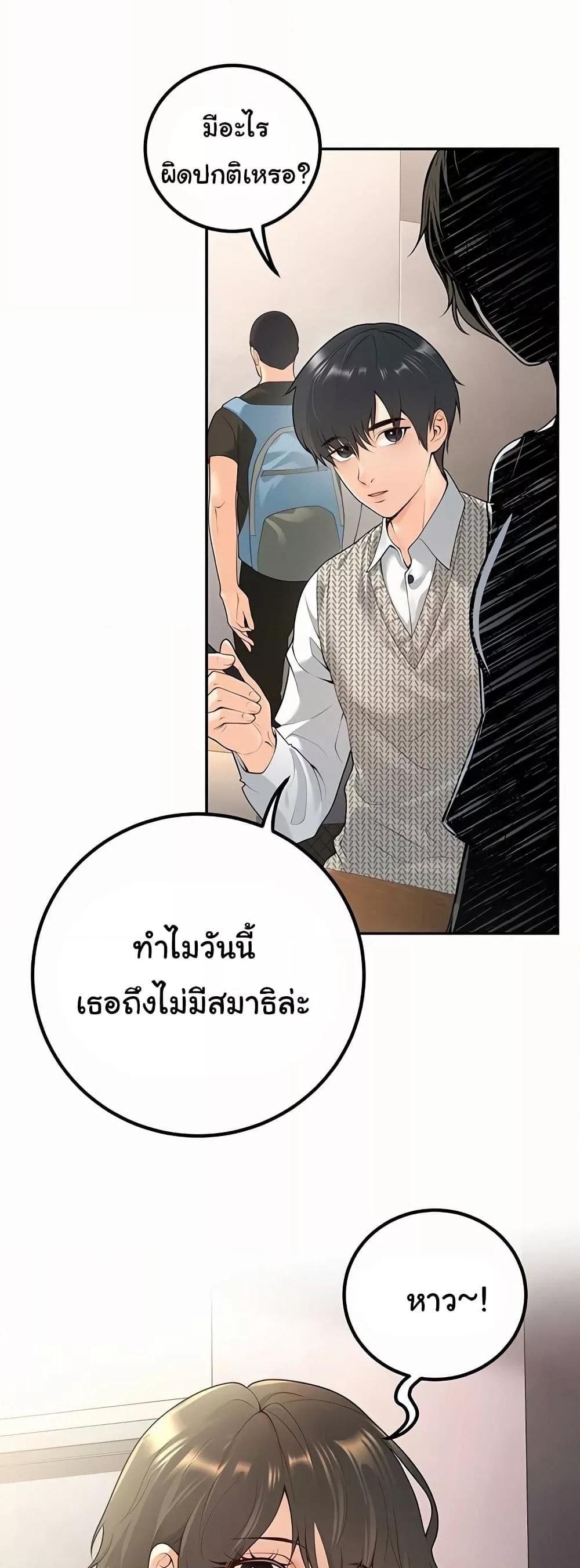 My Students Who Became Parents – My Students Who Became Parents – ตอนที่ 9 หน้า 32