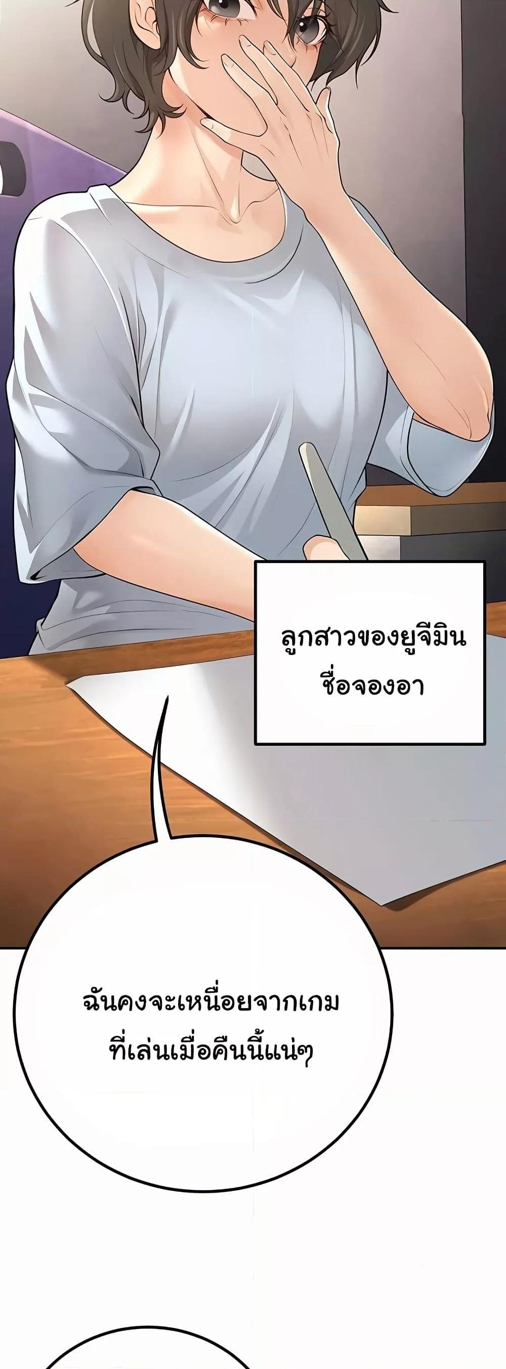 My Students Who Became Parents – My Students Who Became Parents – ตอนที่ 9 หน้า 33