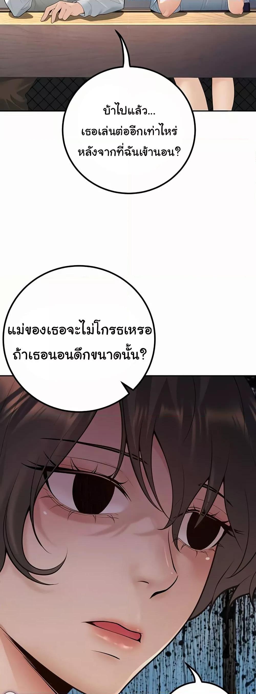 My Students Who Became Parents – My Students Who Became Parents – ตอนที่ 9 หน้า 35