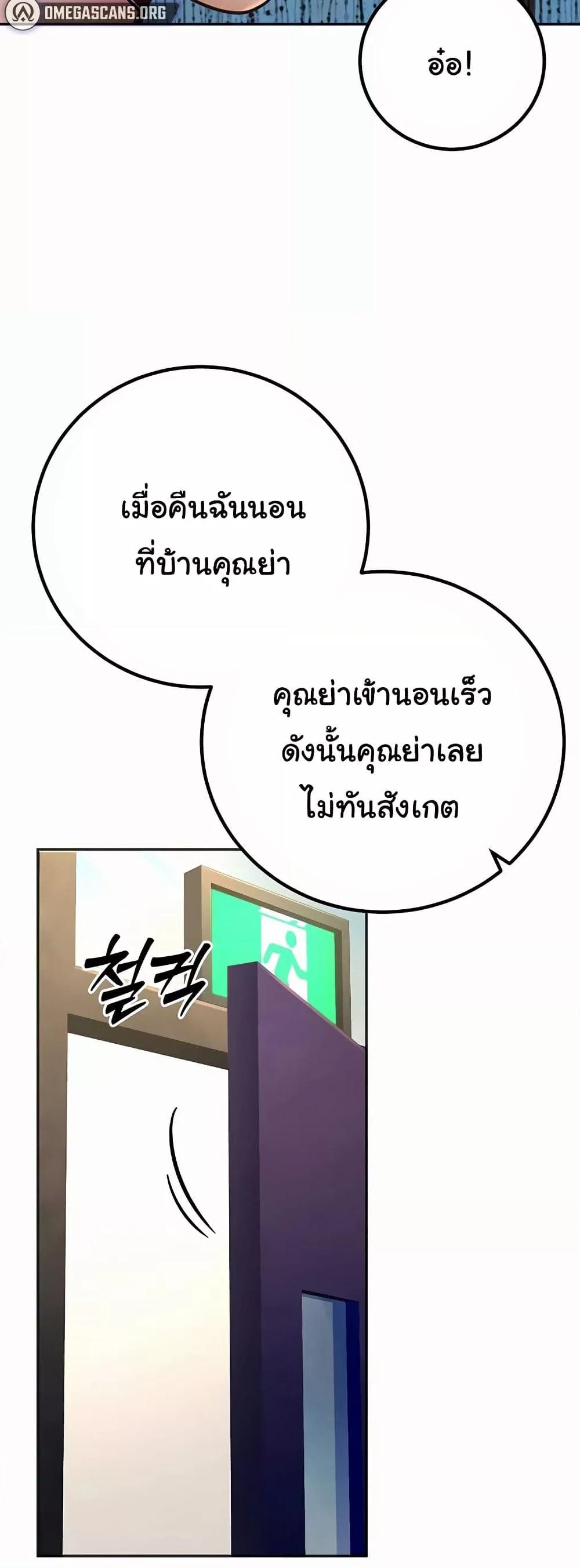 My Students Who Became Parents – My Students Who Became Parents – ตอนที่ 9 หน้า 36