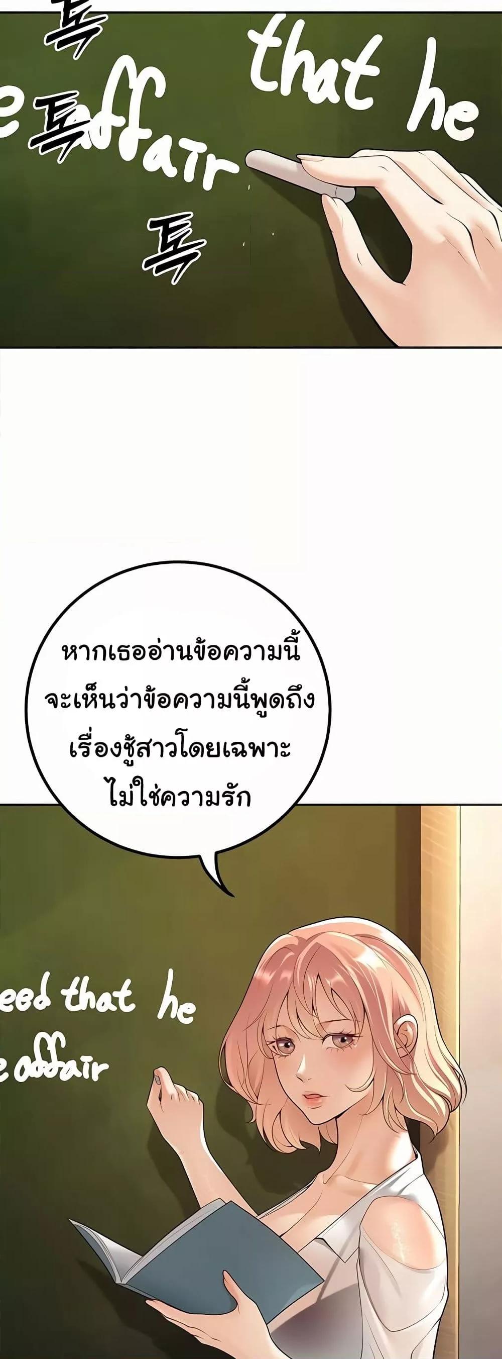 My Students Who Became Parents – My Students Who Became Parents – ตอนที่ 9 หน้า 38