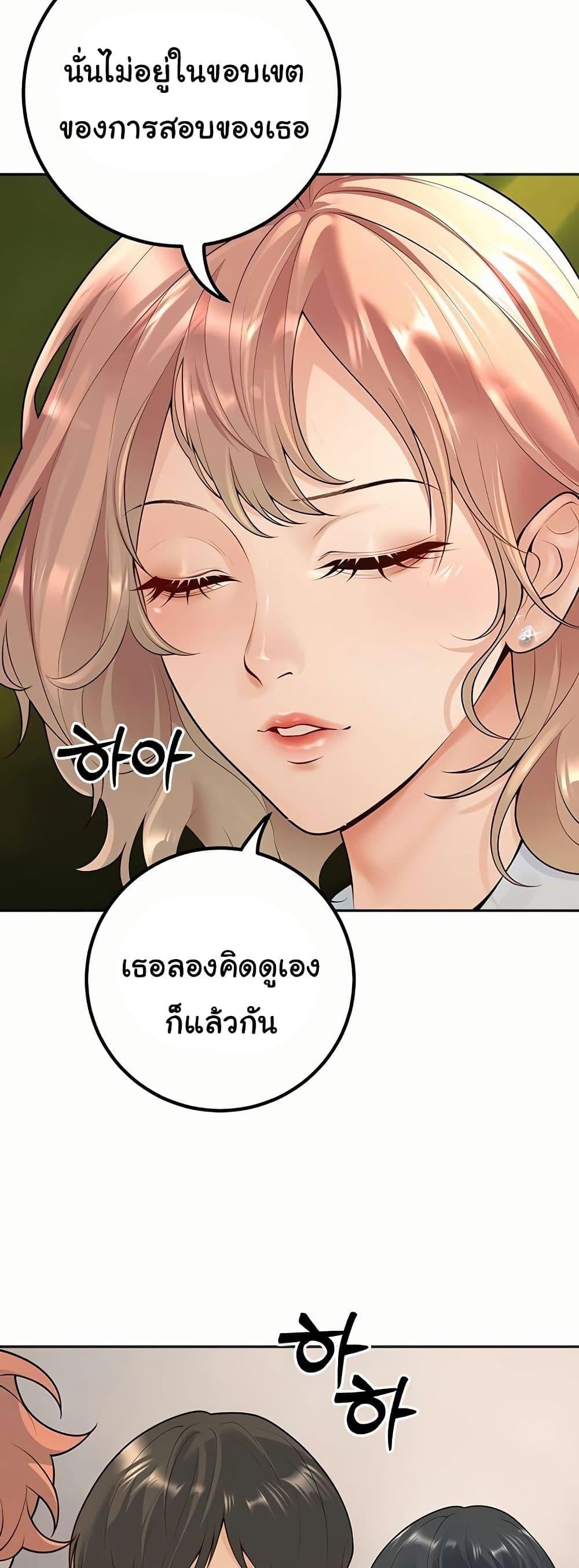 My Students Who Became Parents – My Students Who Became Parents – ตอนที่ 9 หน้า 41