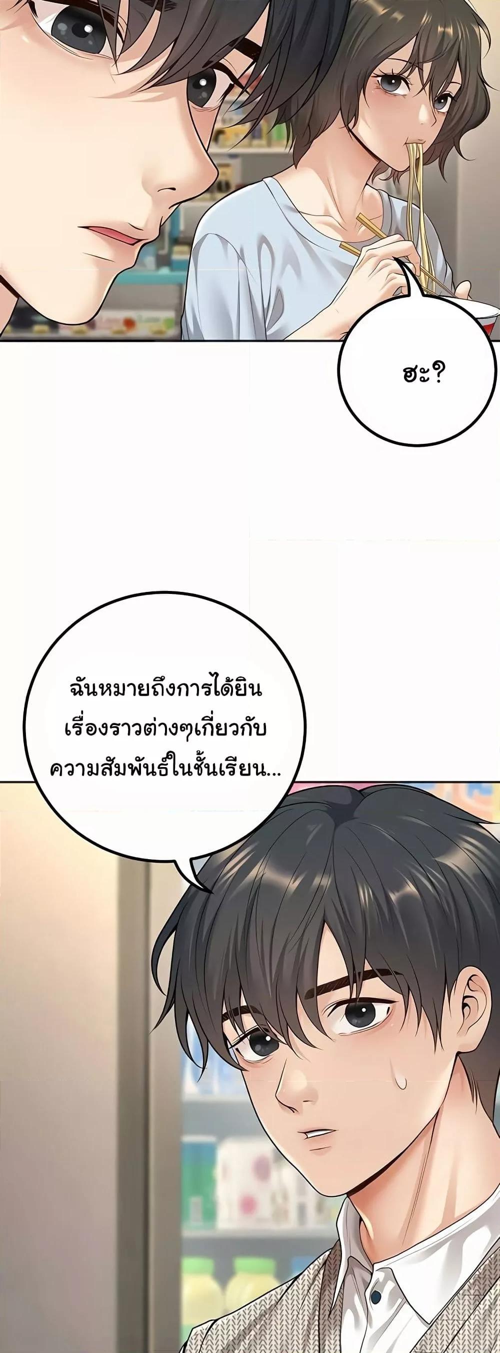 My Students Who Became Parents – My Students Who Became Parents – ตอนที่ 9 หน้า 45