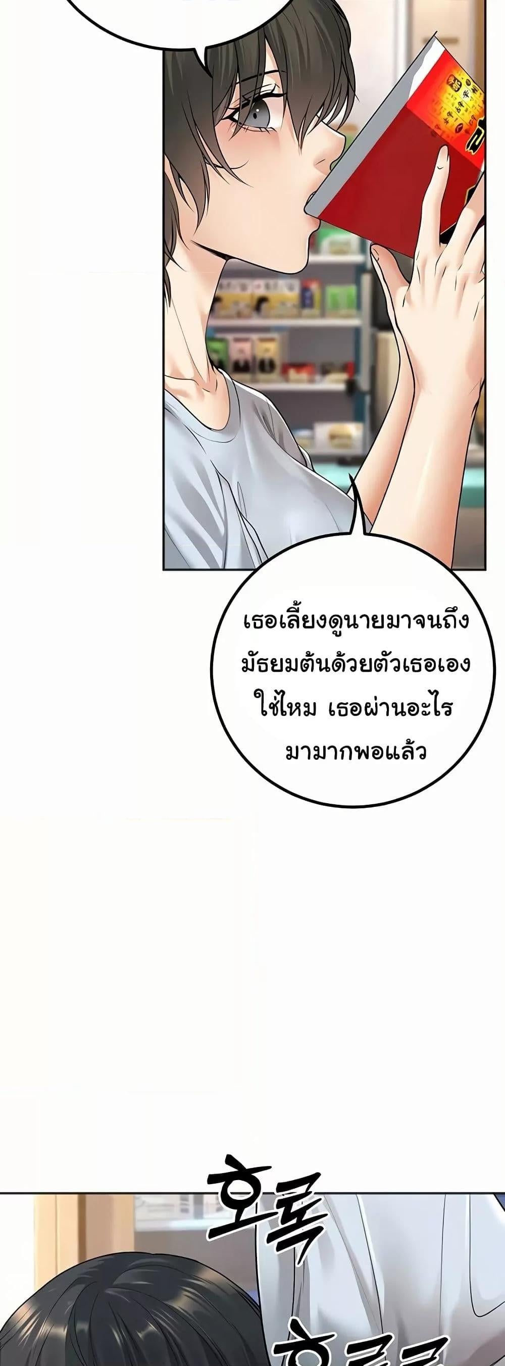 My Students Who Became Parents – My Students Who Became Parents – ตอนที่ 9 หน้า 47