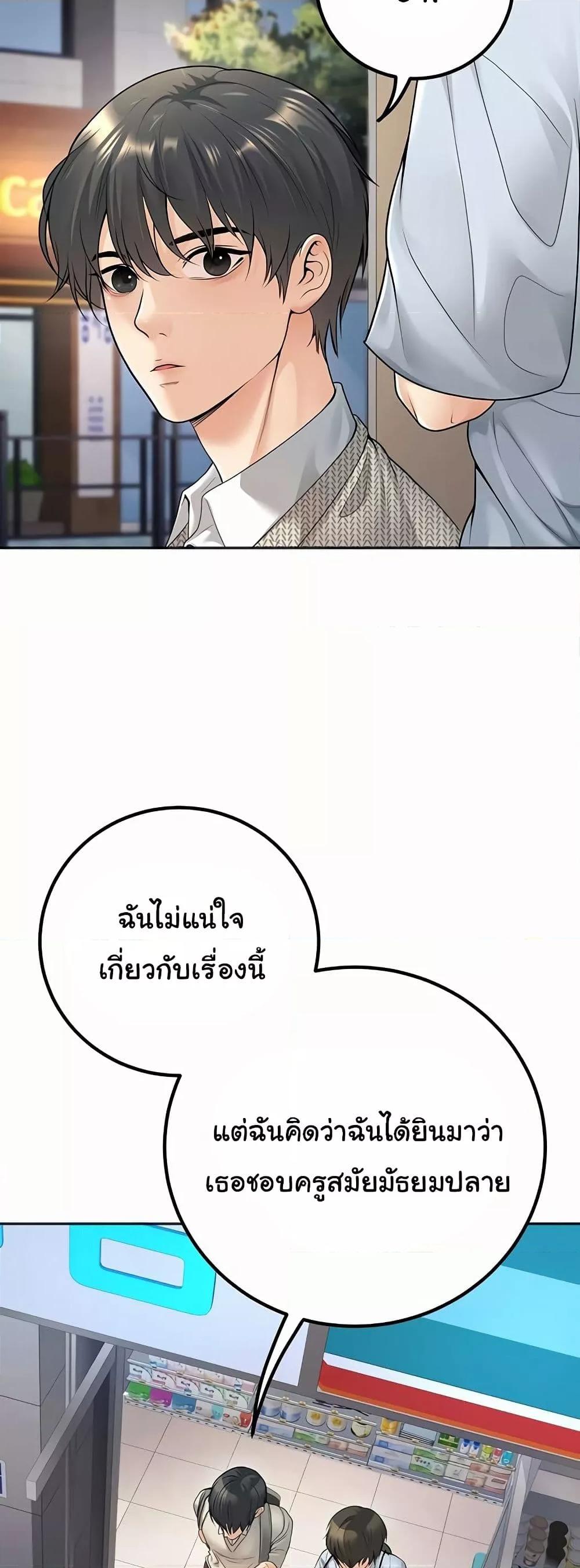 My Students Who Became Parents – My Students Who Became Parents – ตอนที่ 9 หน้า 50