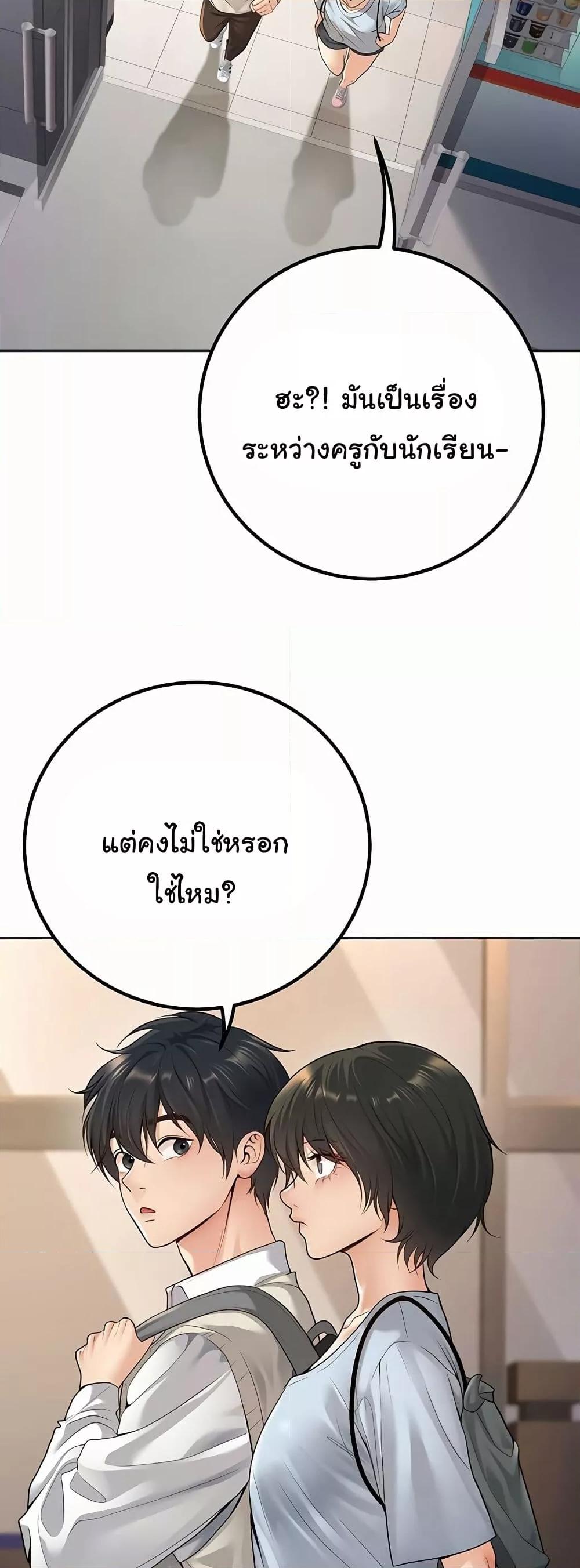 My Students Who Became Parents – My Students Who Became Parents – ตอนที่ 9 หน้า 51