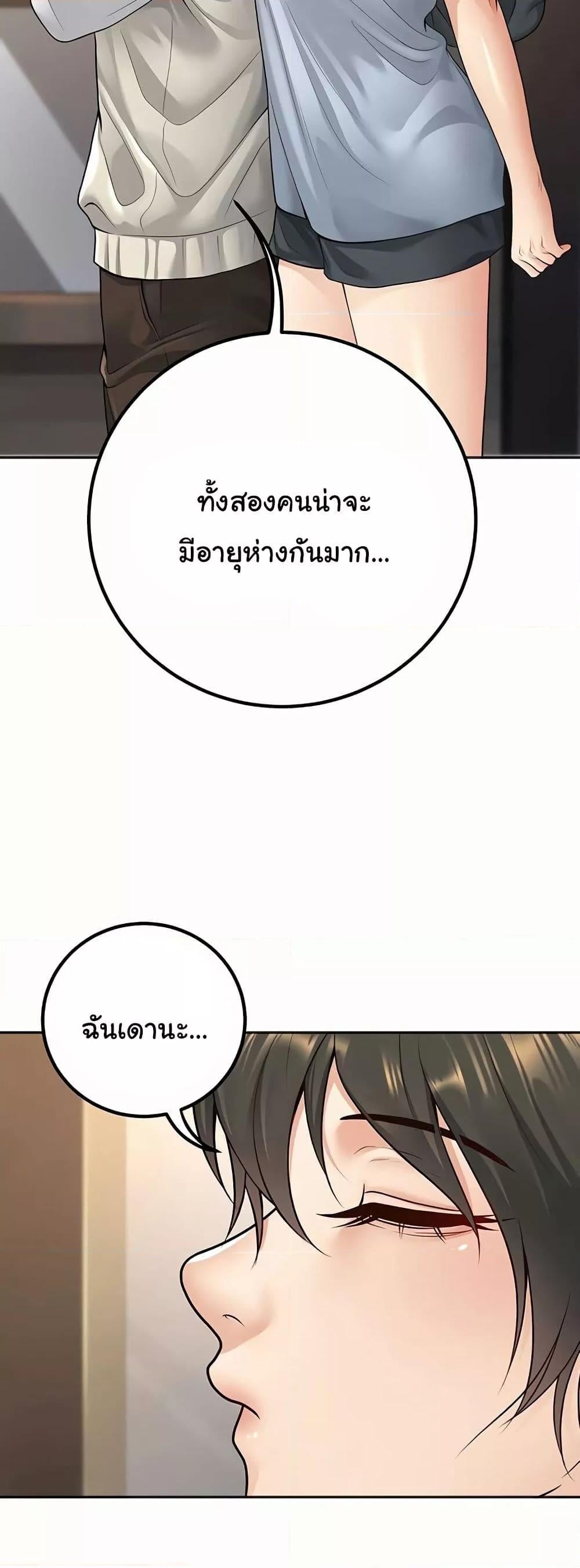 My Students Who Became Parents – My Students Who Became Parents – ตอนที่ 9 หน้า 52