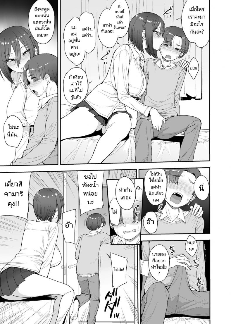 ครอบครัวเพื่อนบ้านของผมเป็นซัคคิวบัส (Unou) My succubuss Neighbour the Mother and Daughter Case of the Onomiya Family – ครอบครัวเพื่อนบ้านของผมเป็นซัคคิวบัส (Unou) My succubuss Neighbour the Mother and Daughter Case of the Onomiya Family – ตอนที่ 1 หน้า 6