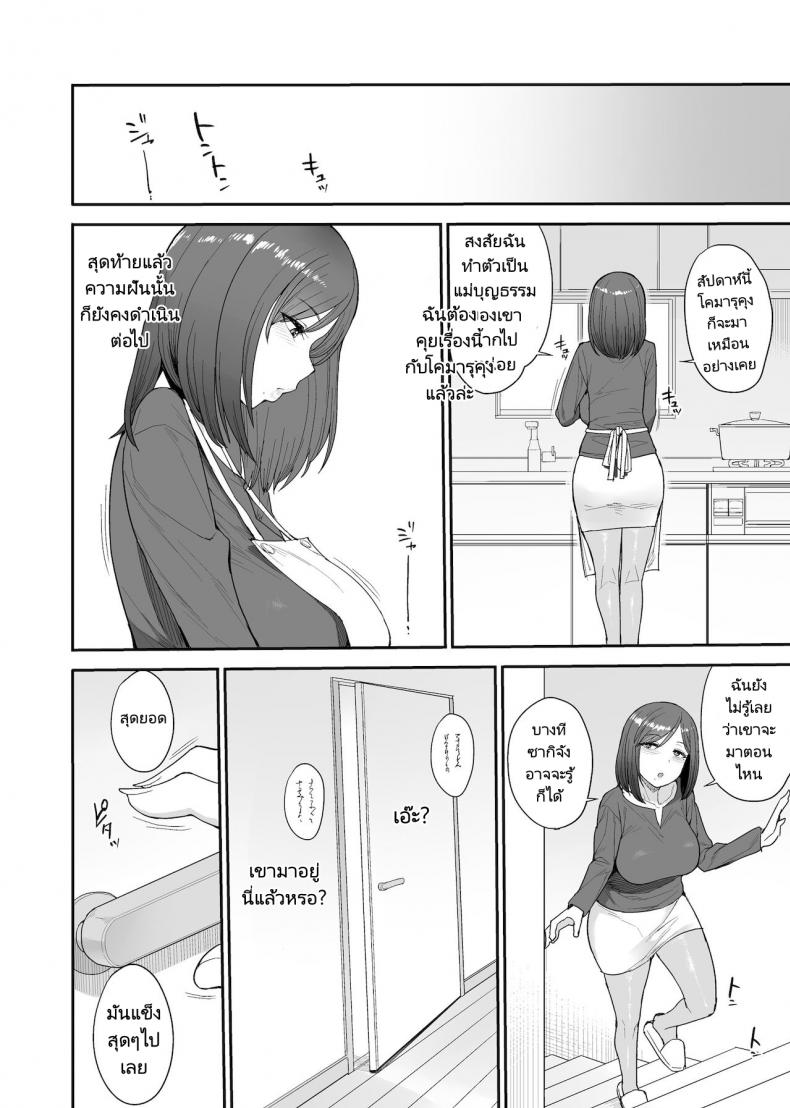 ครอบครัวเพื่อนบ้านของผมเป็นซัคคิวบัส (Unou) My succubuss Neighbour the Mother and Daughter Case of the Onomiya Family – ครอบครัวเพื่อนบ้านของผมเป็นซัคคิวบัส (Unou) My succubuss Neighbour the Mother and Daughter Case of the Onomiya Family – ตอนที่ 1 หน้า 11