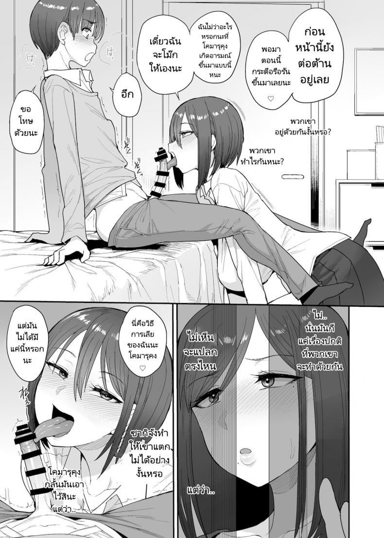 ครอบครัวเพื่อนบ้านของผมเป็นซัคคิวบัส (Unou) My succubuss Neighbour the Mother and Daughter Case of the Onomiya Family – ครอบครัวเพื่อนบ้านของผมเป็นซัคคิวบัส (Unou) My succubuss Neighbour the Mother and Daughter Case of the Onomiya Family – ตอนที่ 1 หน้า 12