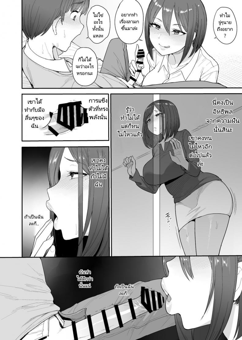 ครอบครัวเพื่อนบ้านของผมเป็นซัคคิวบัส (Unou) My succubuss Neighbour the Mother and Daughter Case of the Onomiya Family – ครอบครัวเพื่อนบ้านของผมเป็นซัคคิวบัส (Unou) My succubuss Neighbour the Mother and Daughter Case of the Onomiya Family – ตอนที่ 1 หน้า 13