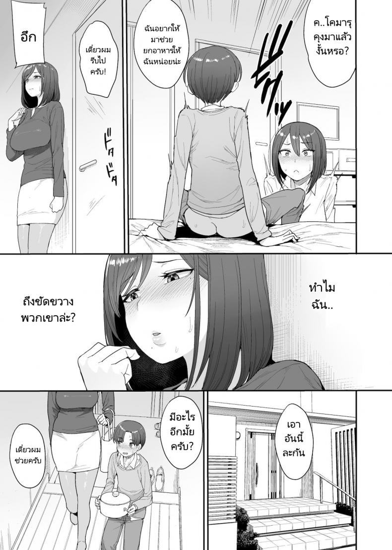 ครอบครัวเพื่อนบ้านของผมเป็นซัคคิวบัส (Unou) My succubuss Neighbour the Mother and Daughter Case of the Onomiya Family – ครอบครัวเพื่อนบ้านของผมเป็นซัคคิวบัส (Unou) My succubuss Neighbour the Mother and Daughter Case of the Onomiya Family – ตอนที่ 1 หน้า 14