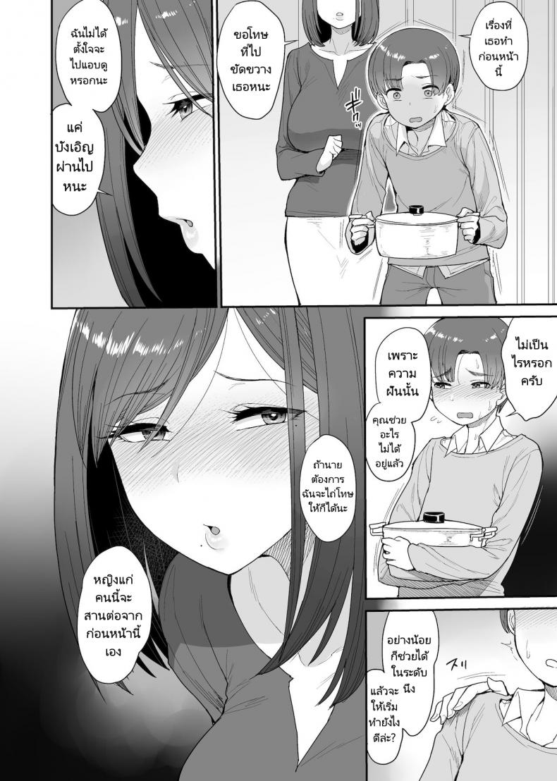 ครอบครัวเพื่อนบ้านของผมเป็นซัคคิวบัส (Unou) My succubuss Neighbour the Mother and Daughter Case of the Onomiya Family – ครอบครัวเพื่อนบ้านของผมเป็นซัคคิวบัส (Unou) My succubuss Neighbour the Mother and Daughter Case of the Onomiya Family – ตอนที่ 1 หน้า 15
