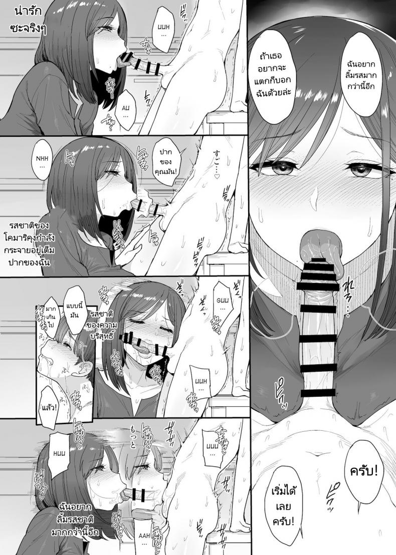 ครอบครัวเพื่อนบ้านของผมเป็นซัคคิวบัส (Unou) My succubuss Neighbour the Mother and Daughter Case of the Onomiya Family – ครอบครัวเพื่อนบ้านของผมเป็นซัคคิวบัส (Unou) My succubuss Neighbour the Mother and Daughter Case of the Onomiya Family – ตอนที่ 1 หน้า 17