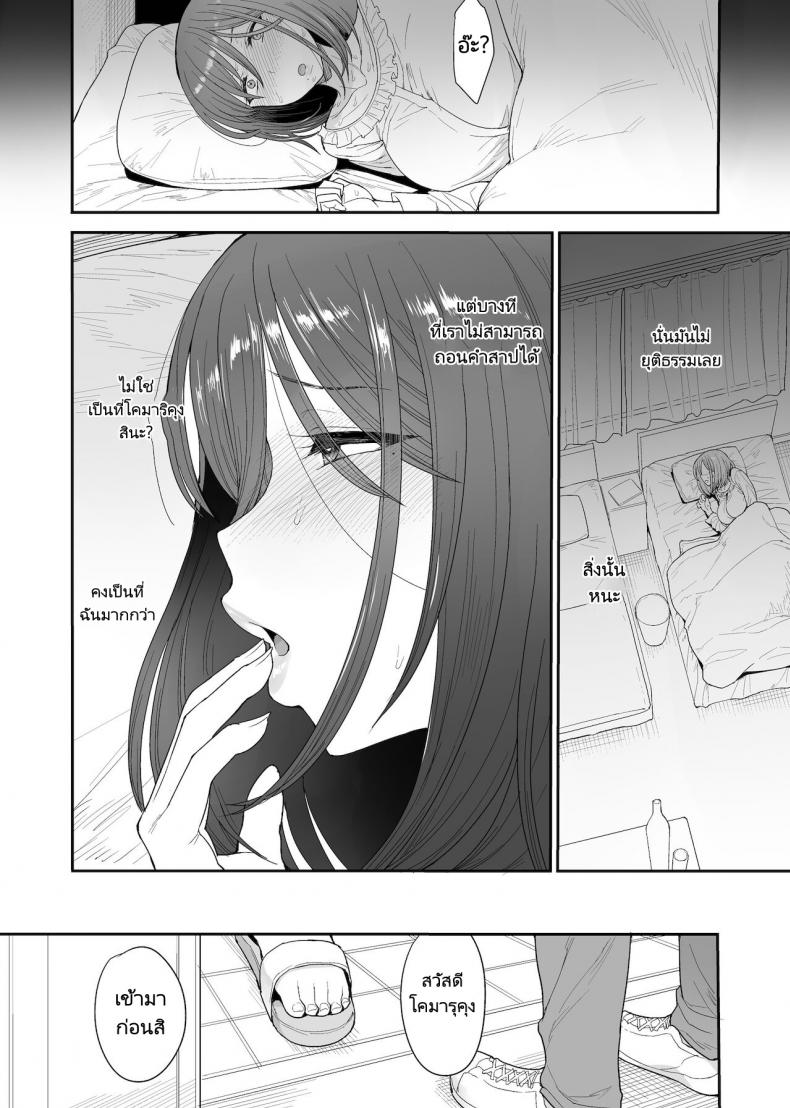 ครอบครัวเพื่อนบ้านของผมเป็นซัคคิวบัส (Unou) My succubuss Neighbour the Mother and Daughter Case of the Onomiya Family – ครอบครัวเพื่อนบ้านของผมเป็นซัคคิวบัส (Unou) My succubuss Neighbour the Mother and Daughter Case of the Onomiya Family – ตอนที่ 1 หน้า 23
