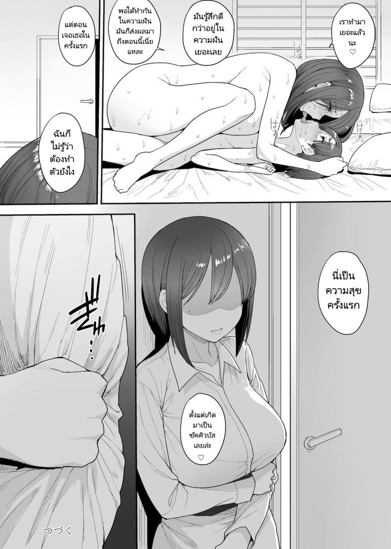 ครอบครัวเพื่อนบ้านของผมเป็นซัคคิวบัส (Unou) My succubuss Neighbour the Mother and Daughter Case of the Onomiya Family – ครอบครัวเพื่อนบ้านของผมเป็นซัคคิวบัส (Unou) My succubuss Neighbour the Mother and Daughter Case of the Onomiya Family – ตอนที่ 1 หน้า 37