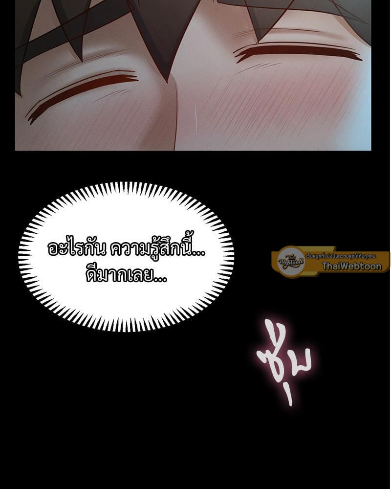 My Sweet Home – My Sweet Home – ตอนที่ 10 หน้า 2
