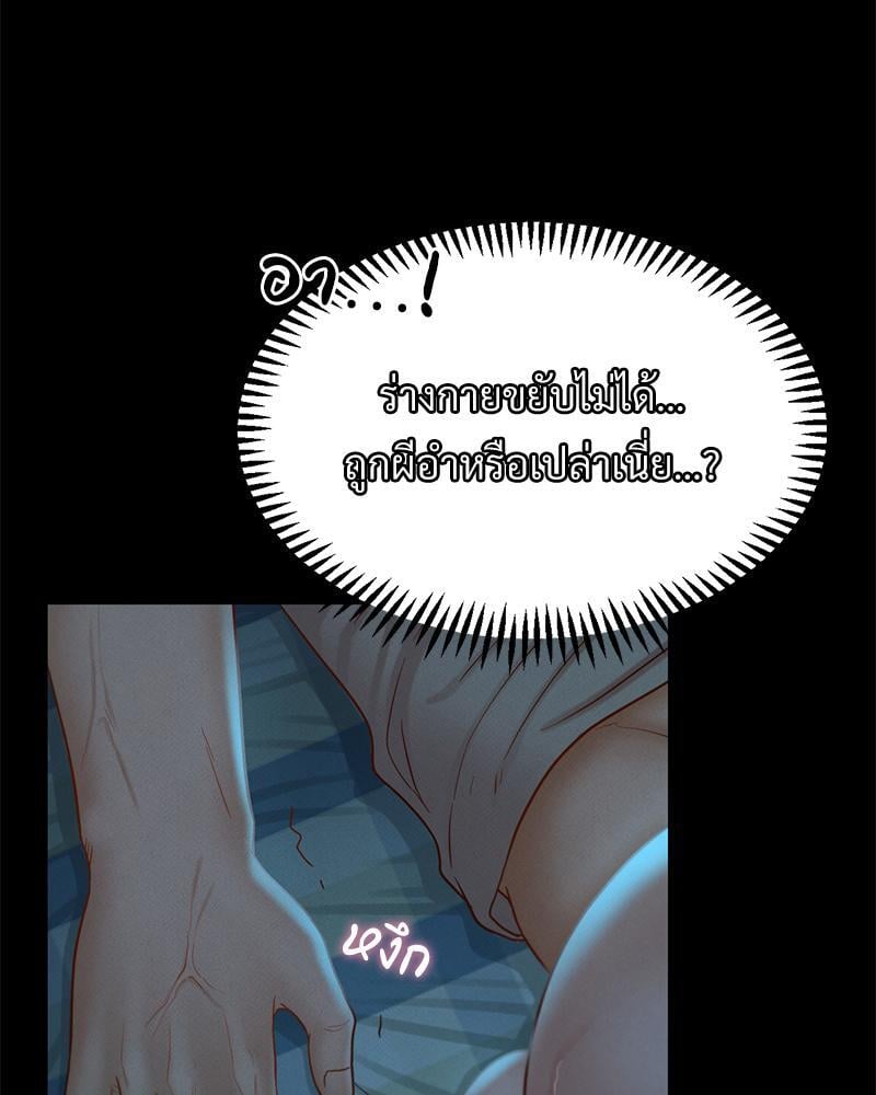 My Sweet Home – My Sweet Home – ตอนที่ 10 หน้า 10