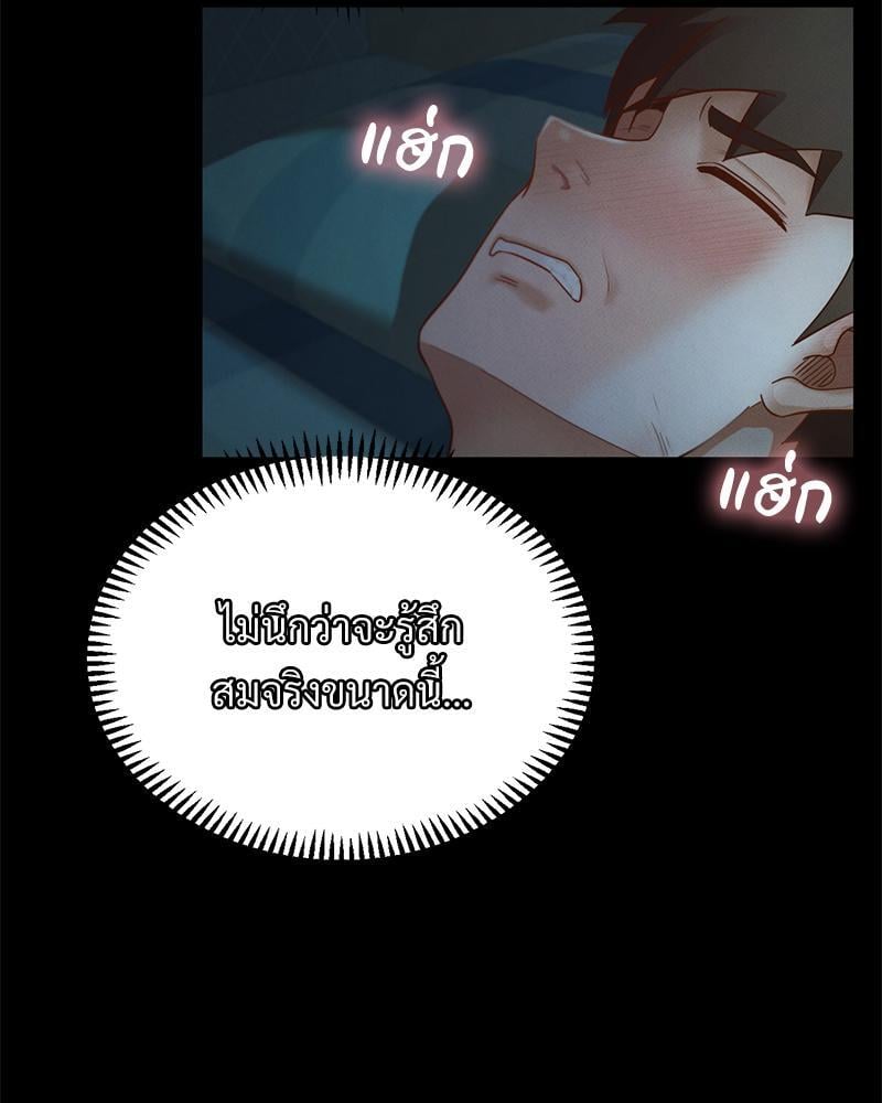 My Sweet Home – My Sweet Home – ตอนที่ 10 หน้า 14