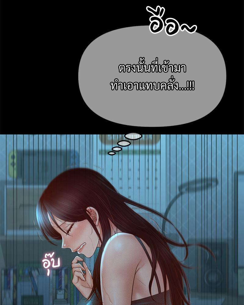 My Sweet Home – My Sweet Home – ตอนที่ 10 หน้า 15