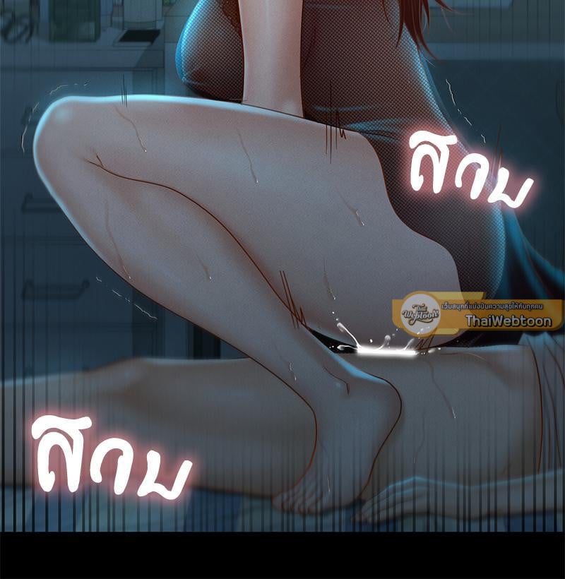 My Sweet Home – My Sweet Home – ตอนที่ 10 หน้า 16