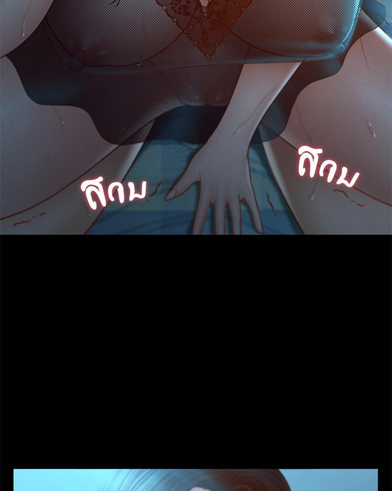 My Sweet Home – My Sweet Home – ตอนที่ 10 หน้า 18