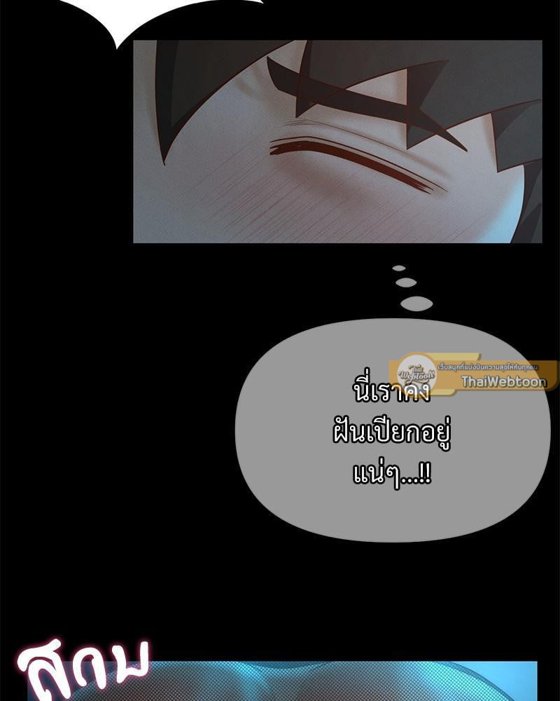 My Sweet Home – My Sweet Home – ตอนที่ 10 หน้า 23