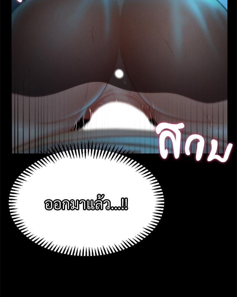 My Sweet Home – My Sweet Home – ตอนที่ 10 หน้า 24