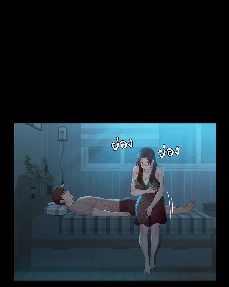 My Sweet Home – My Sweet Home – ตอนที่ 10 หน้า 34