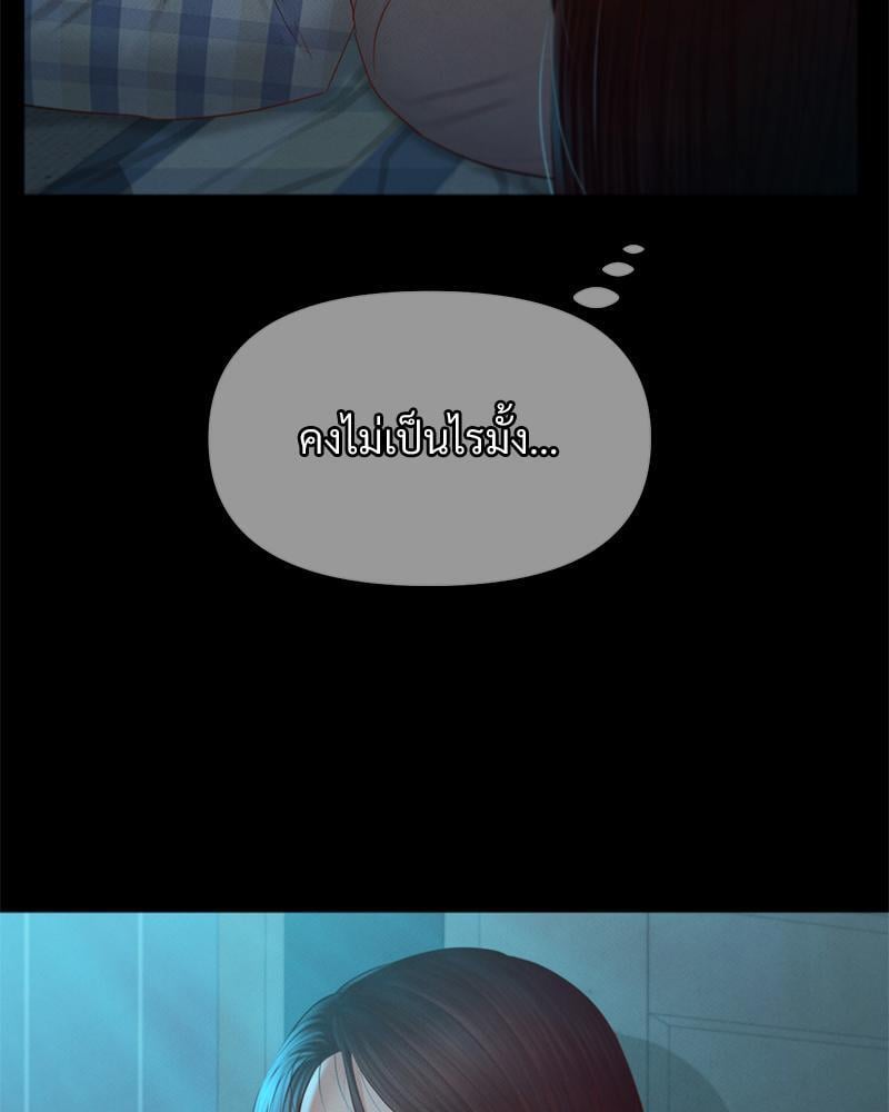 My Sweet Home – My Sweet Home – ตอนที่ 10 หน้า 36
