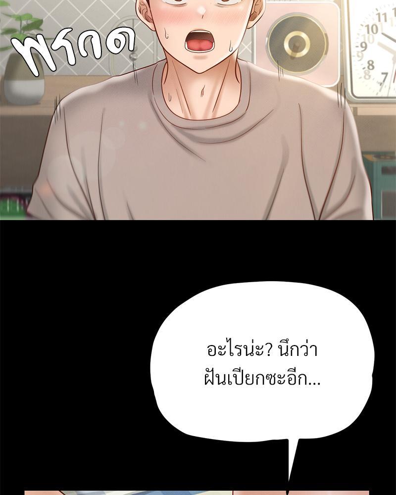 My Sweet Home – My Sweet Home – ตอนที่ 10 หน้า 43