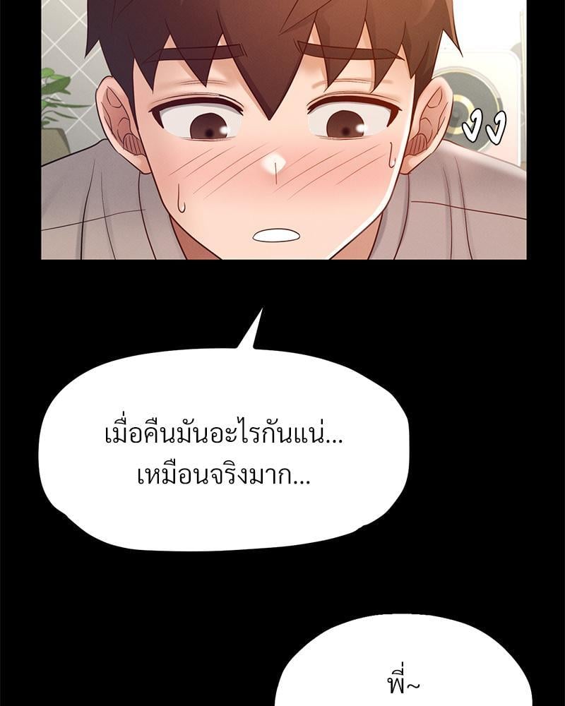My Sweet Home – My Sweet Home – ตอนที่ 10 หน้า 45