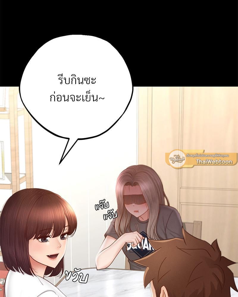 My Sweet Home – My Sweet Home – ตอนที่ 10 หน้า 47