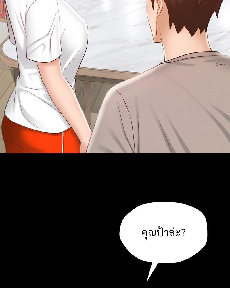 My Sweet Home – My Sweet Home – ตอนที่ 10 หน้า 48