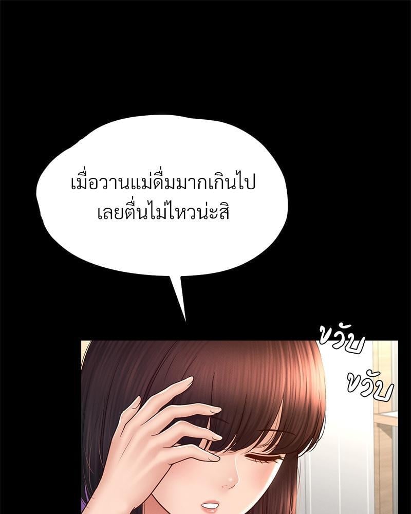 My Sweet Home – My Sweet Home – ตอนที่ 10 หน้า 50