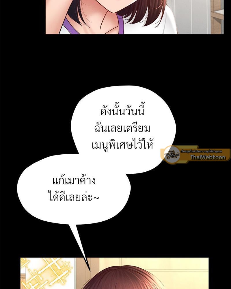 My Sweet Home – My Sweet Home – ตอนที่ 10 หน้า 51