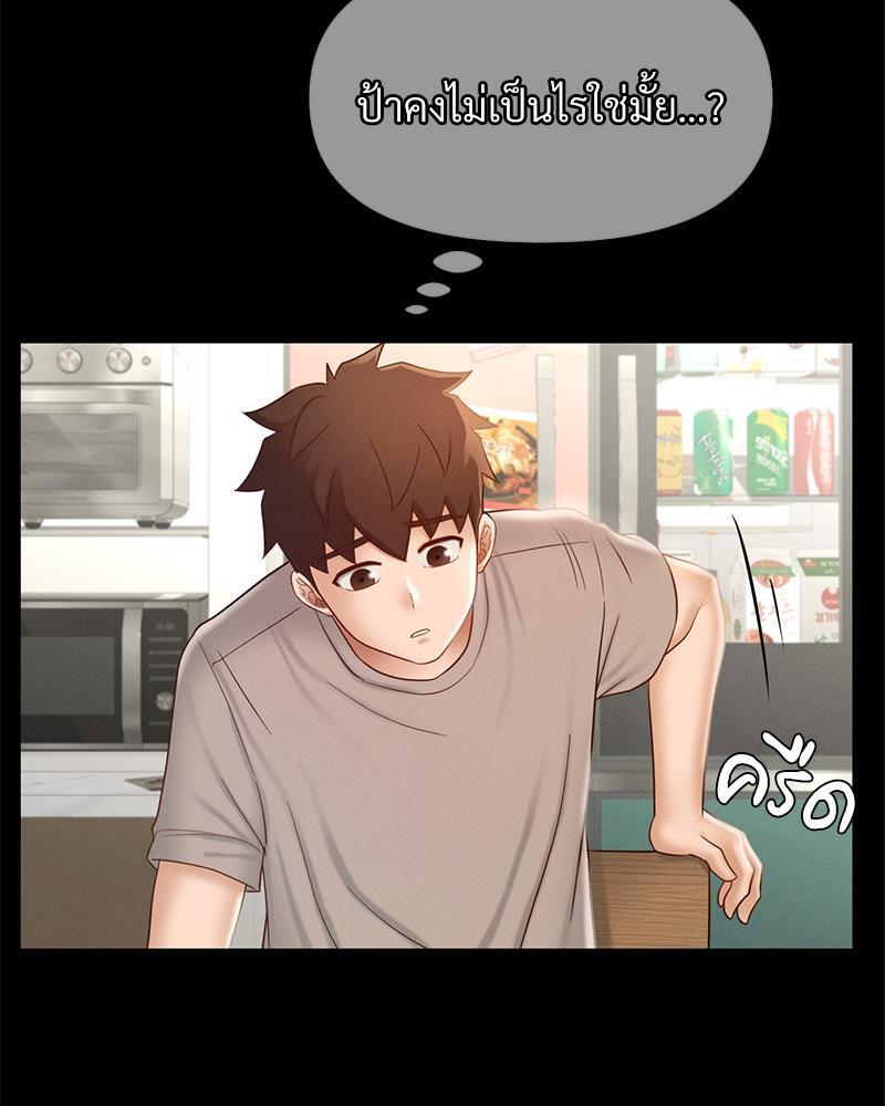 My Sweet Home – My Sweet Home – ตอนที่ 10 หน้า 53