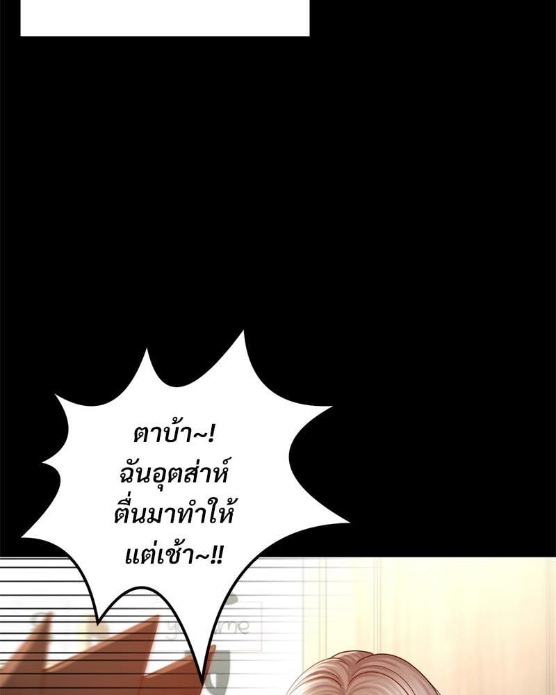 My Sweet Home – My Sweet Home – ตอนที่ 10 หน้า 55