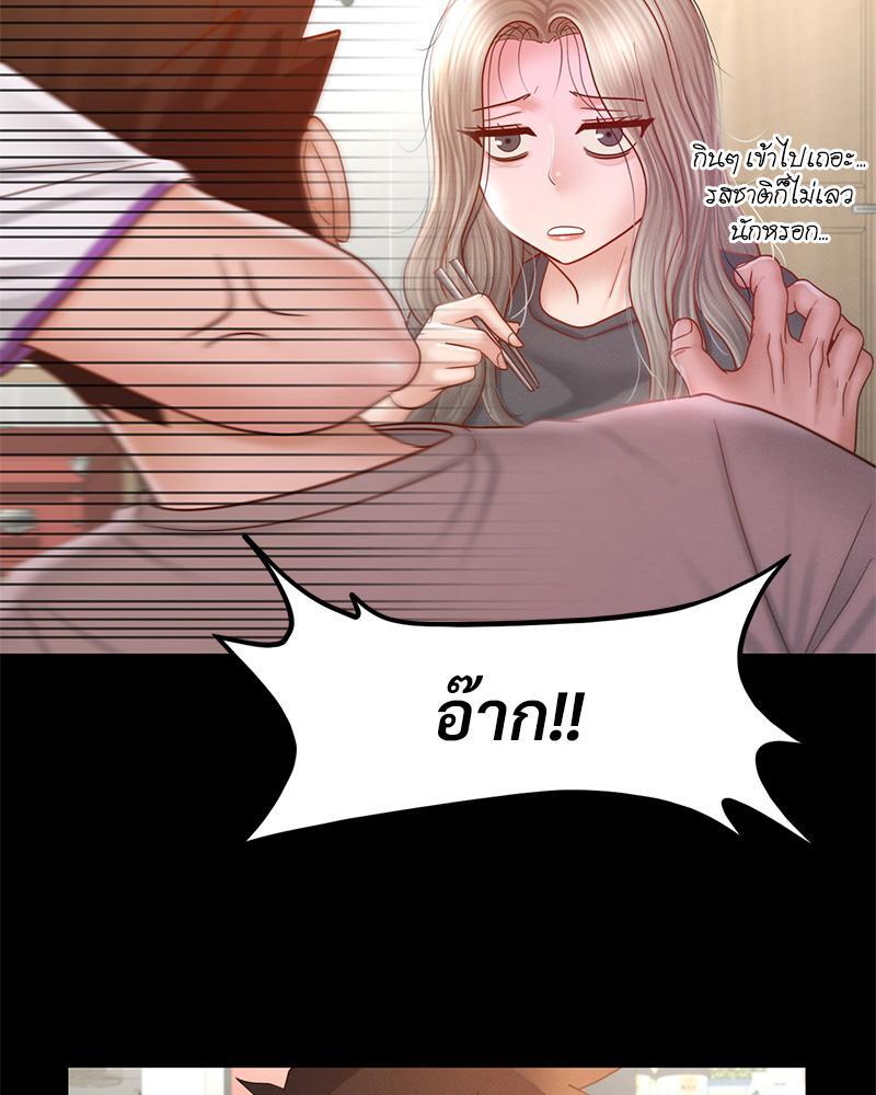 My Sweet Home – My Sweet Home – ตอนที่ 10 หน้า 56