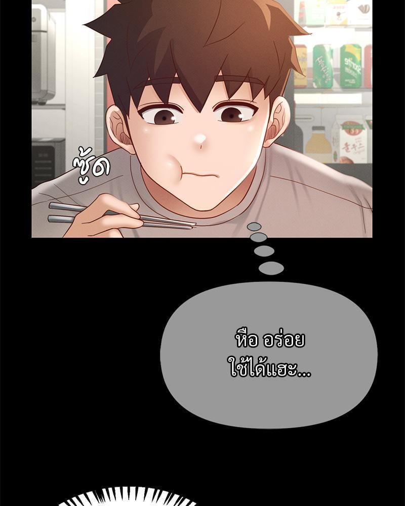 My Sweet Home – My Sweet Home – ตอนที่ 10 หน้า 57