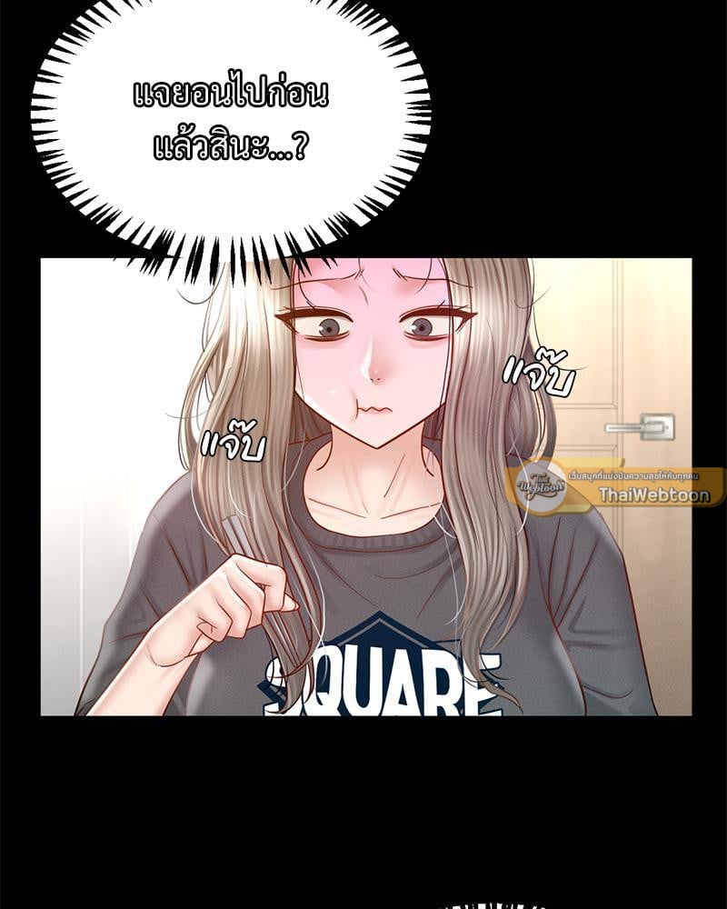 My Sweet Home – My Sweet Home – ตอนที่ 10 หน้า 58