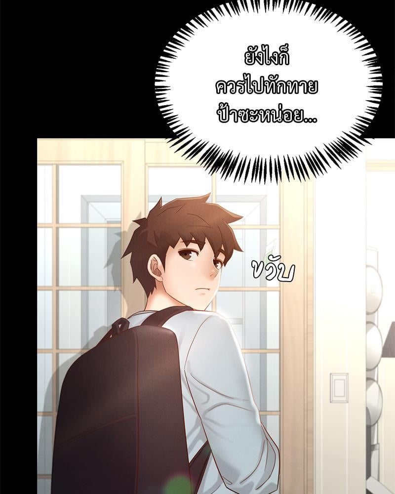 My Sweet Home – My Sweet Home – ตอนที่ 10 หน้า 59